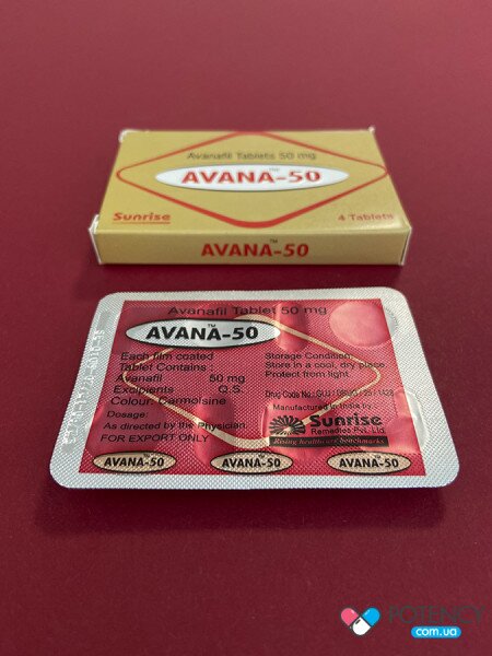 Avana 50 мг